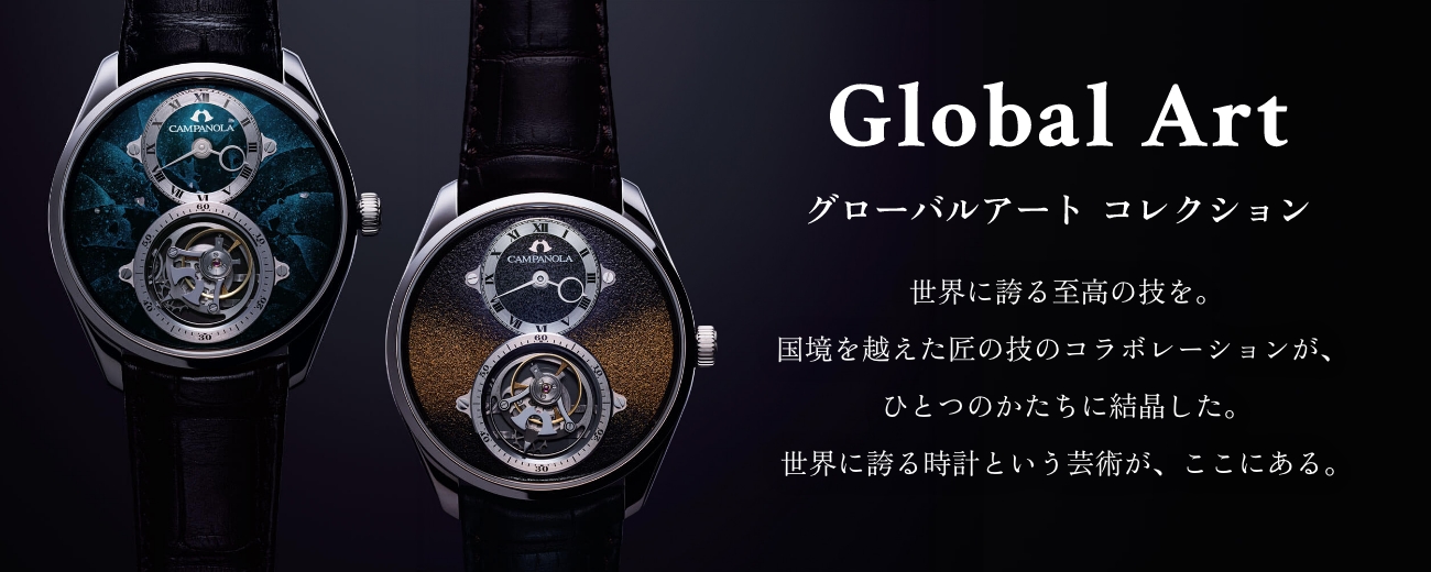CAMPANOLA カンパノラ オフィシャルサイト｜CITIZEN シチズン腕時計