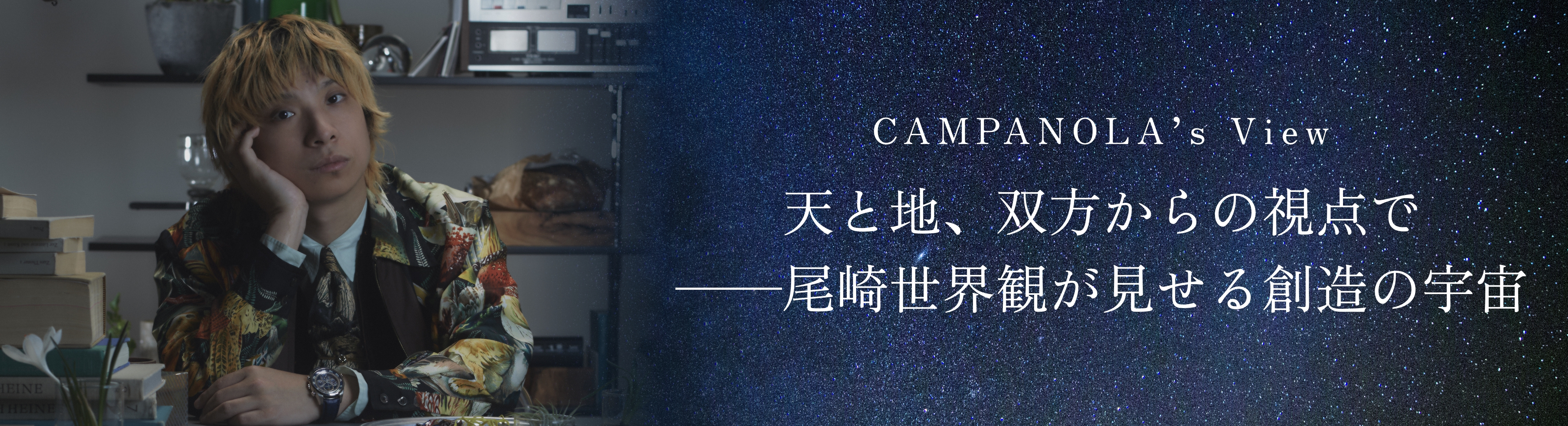 タイアップページ