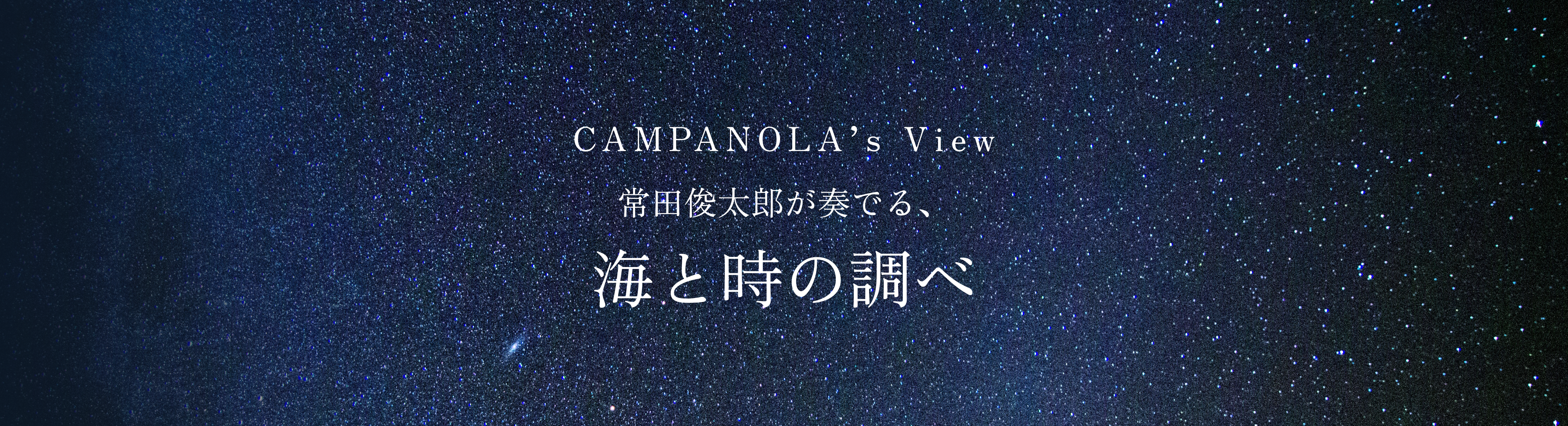 タイアップページ