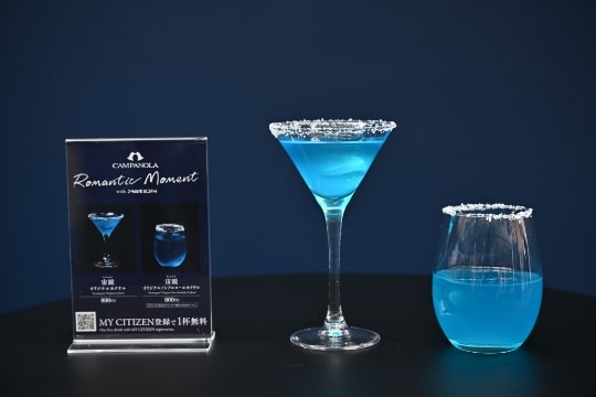 「宇鏡」をイメージしたカクテルの写真