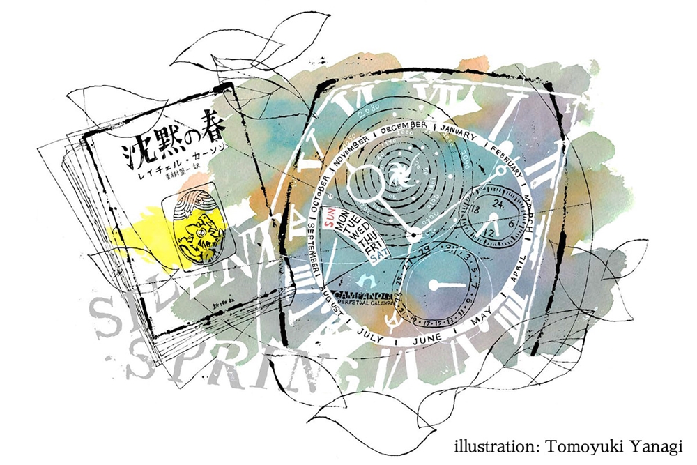 Vol 1 沈黙の春 時の図書館 カンパノラ オフィシャルサイト